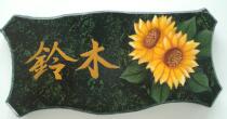house plate by Yamazaki.jpg