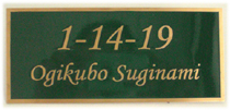 hyousatsu address plate for uploadのコピー.jpg