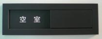 slider room sign (空室) upload.jpg