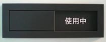 slider room sign (japanese) upload.jpg