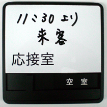 J room sign with whiteboard.jpg